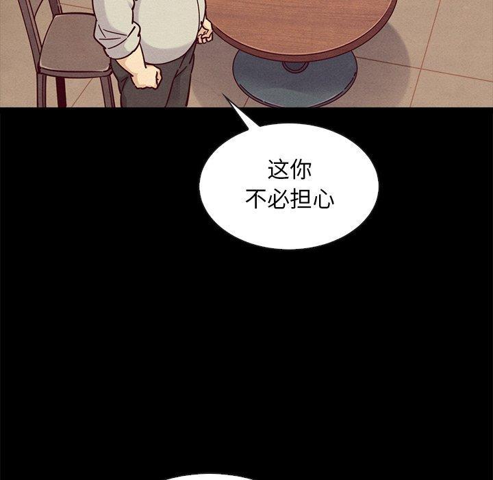 坏血，第 49 话，第 52 页