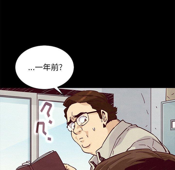 坏血，第 49 话，第 82 页