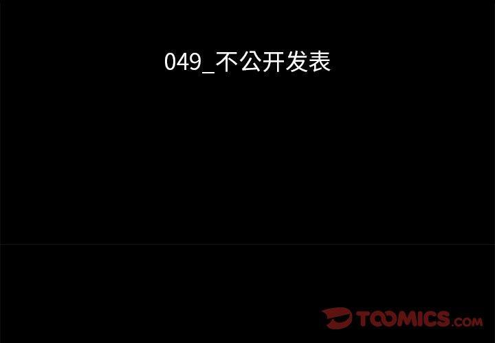 坏血，第 49 话，第 3 页