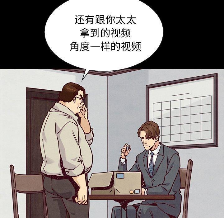 坏血，第 49 话，第 60 页