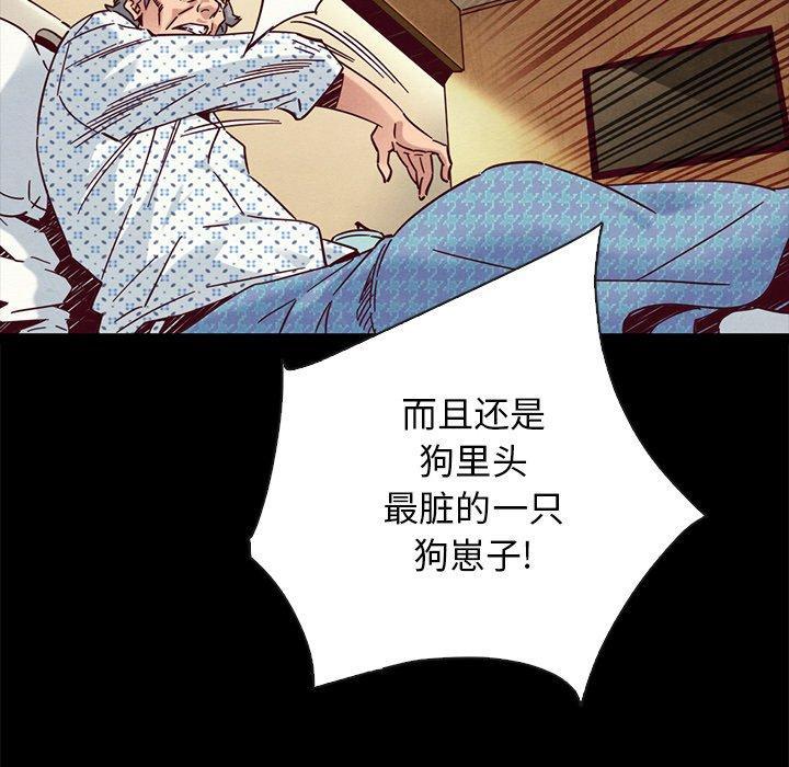 坏血，第 49 话，第 157 页