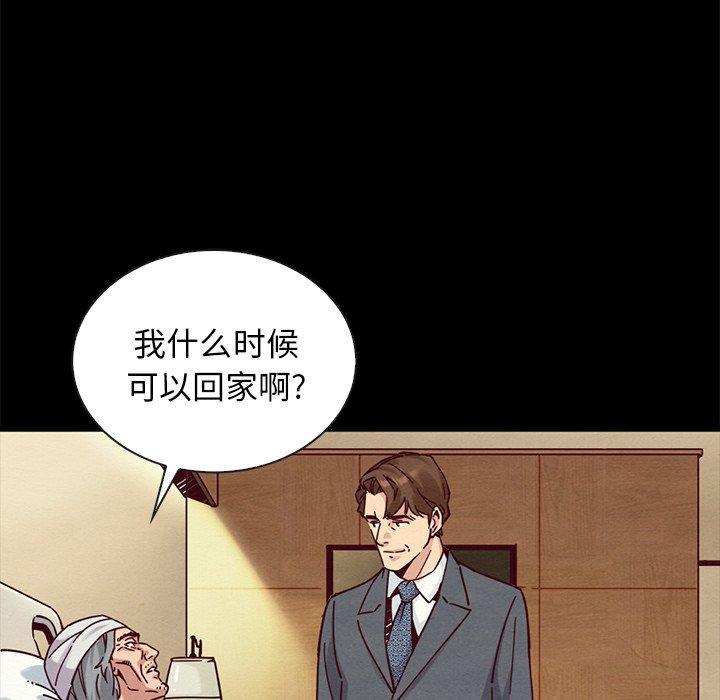 坏血，第 49 话，第 15 页