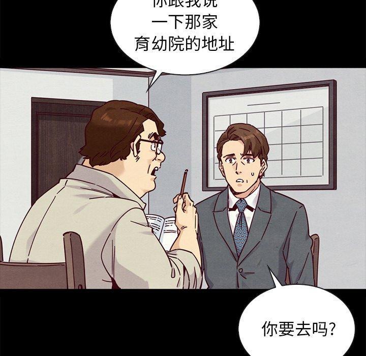 坏血，第 49 话，第 132 页