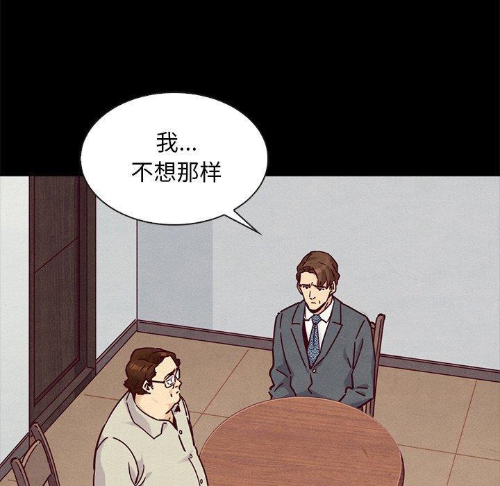 坏血，第 49 话，第 51 页