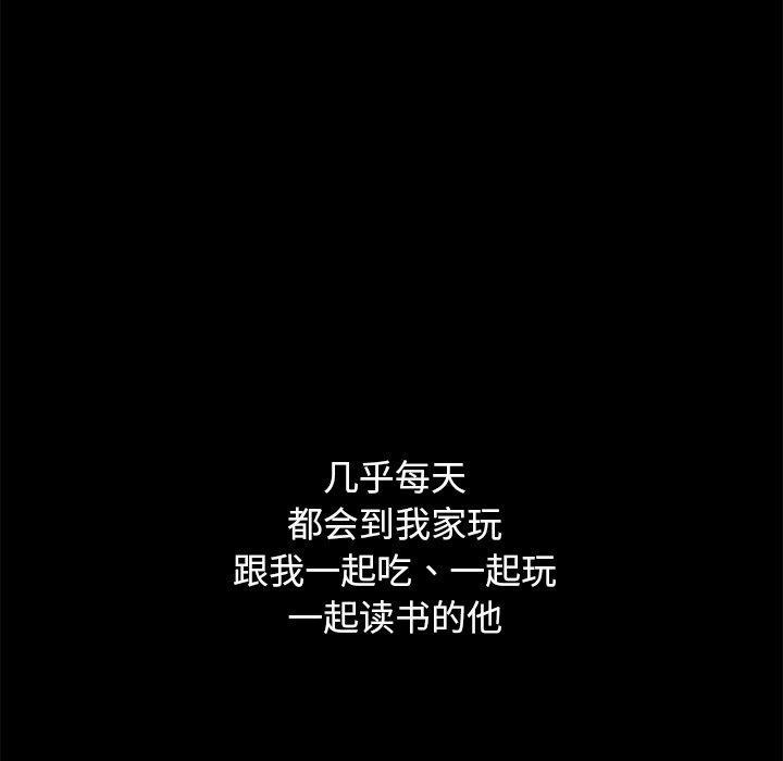 坏血，第 50 话，第 96 页