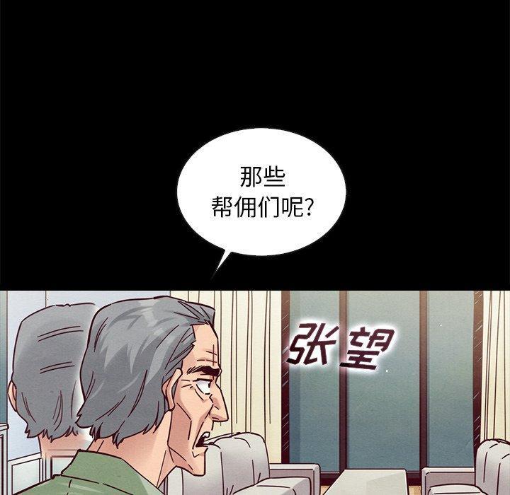 坏血，第 50 话，第 34 页