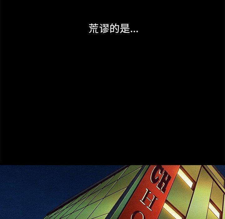 坏血，第 50 话，第 131 页