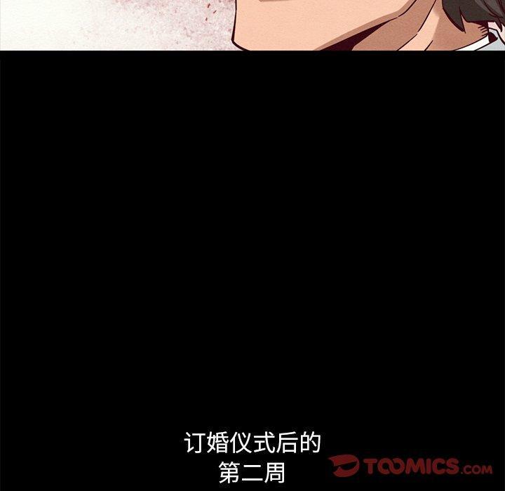 坏血，第 50 话，第 123 页