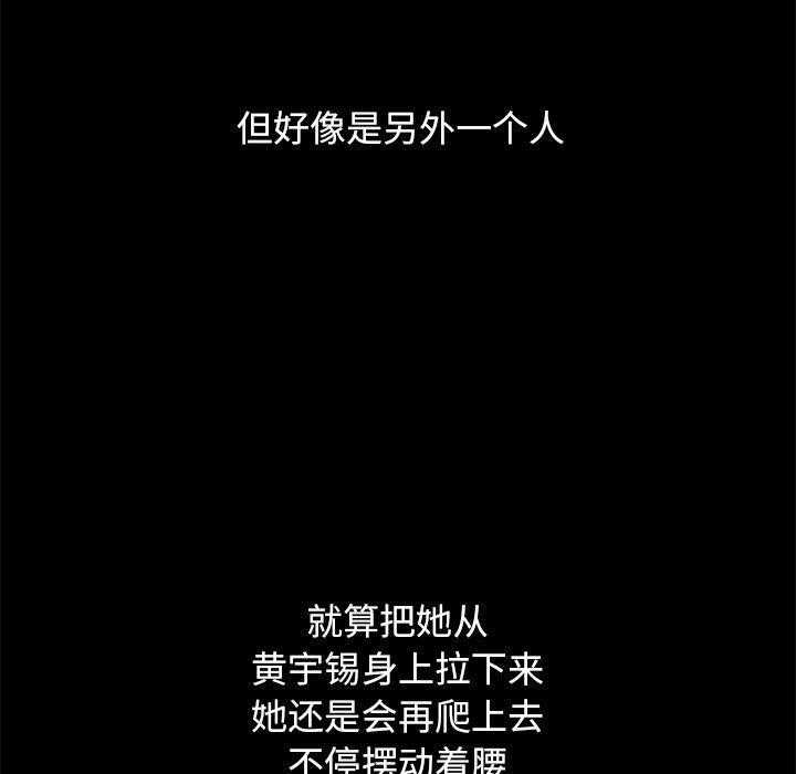 坏血，第 50 话，第 142 页