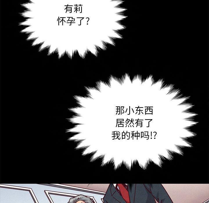 坏血，第 50 话，第 44 页