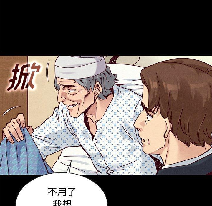 坏血，第 50 话，第 11 页