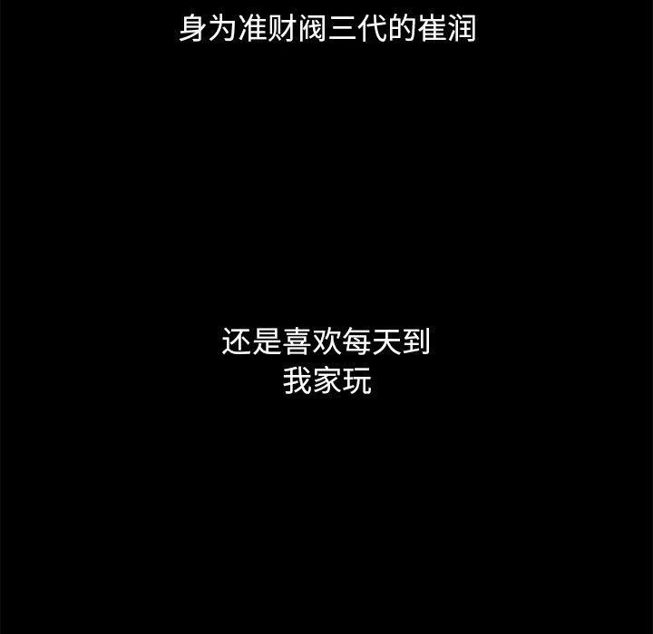 坏血，第 50 话，第 103 页
