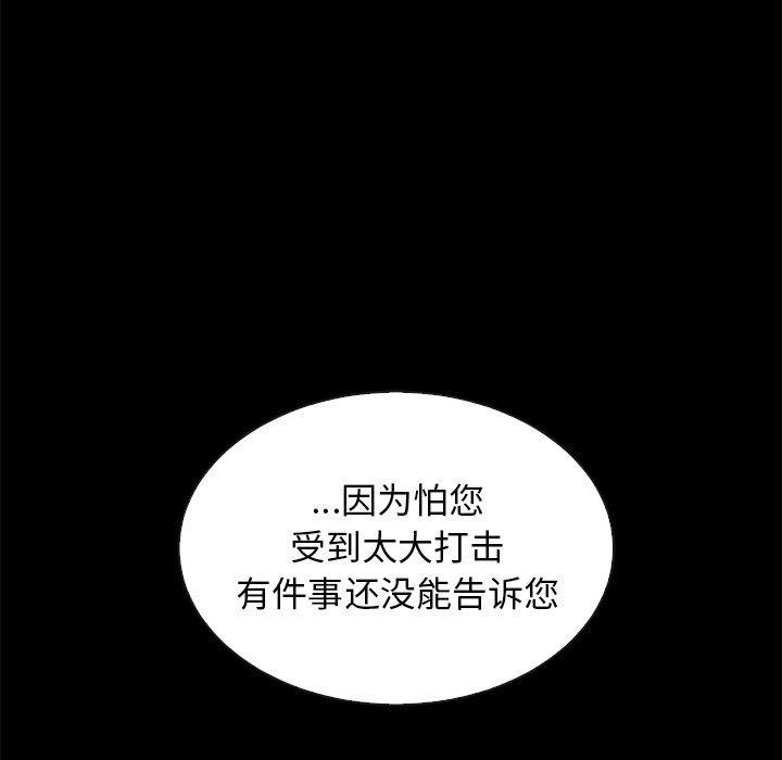 坏血，第 50 话，第 40 页
