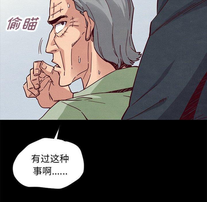 坏血，第 50 话，第 49 页