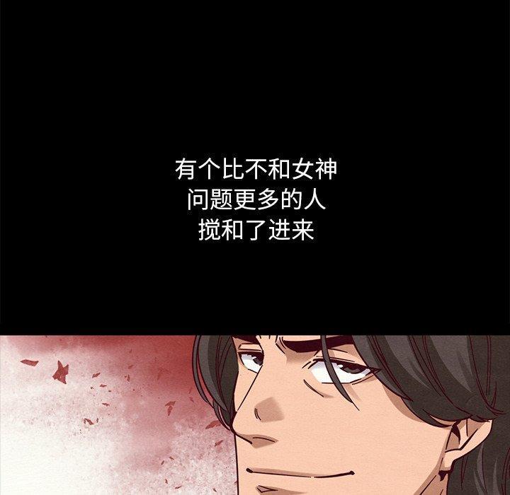 坏血，第 50 话，第 122 页