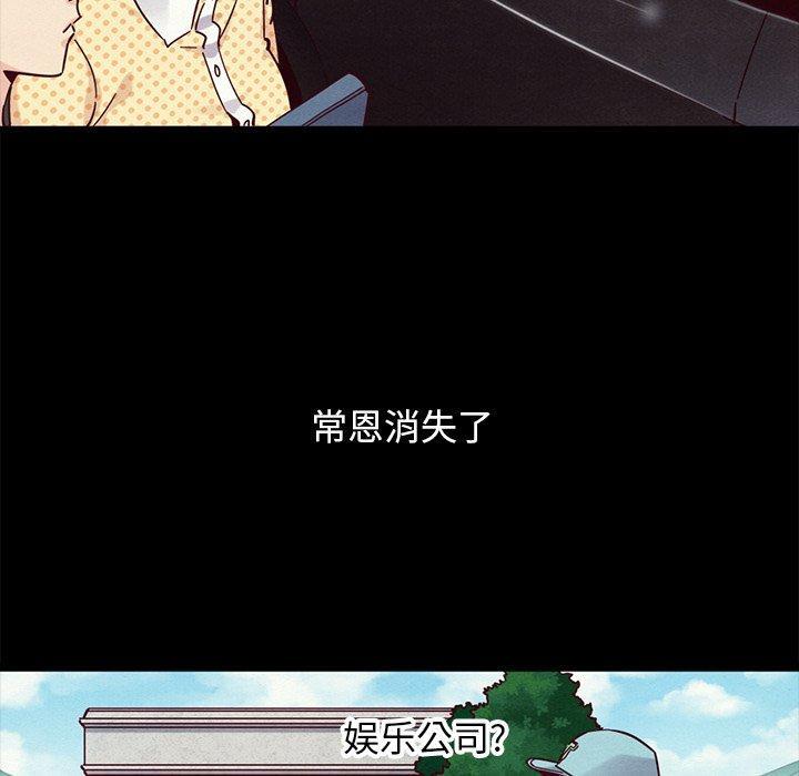 坏血，第 50 话，第 126 页