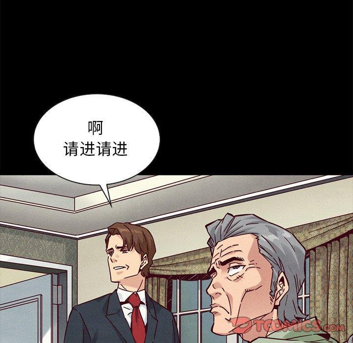 坏血，第 50 话，第 69 页