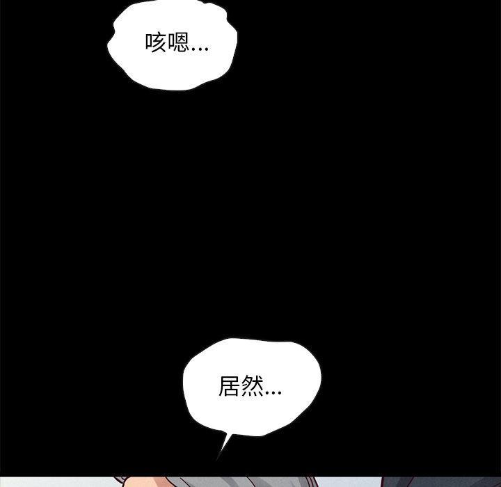 坏血，第 50 话，第 48 页