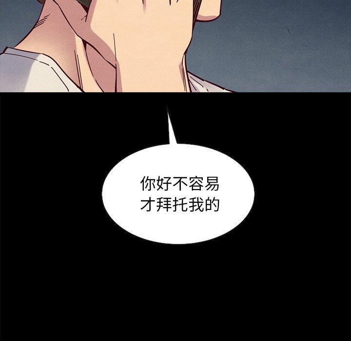 坏血，第 50 话，第 84 页