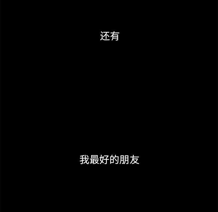 坏血，第 50 话，第 95 页
