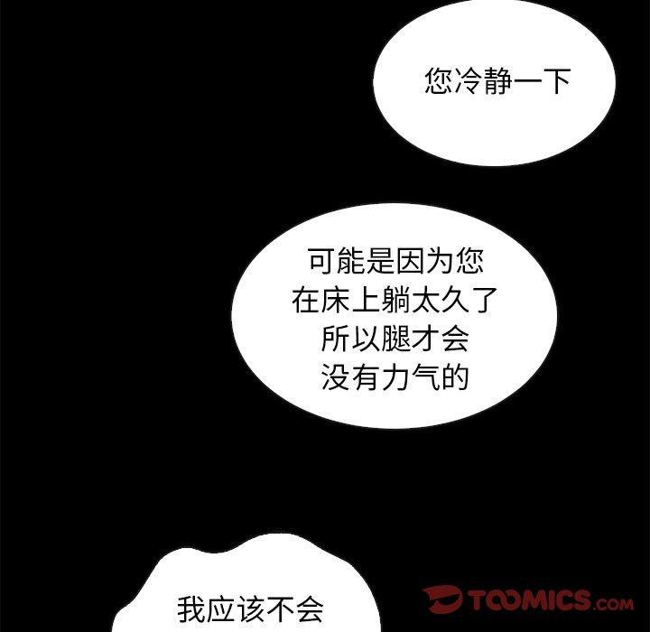 坏血，第 50 话，第 21 页