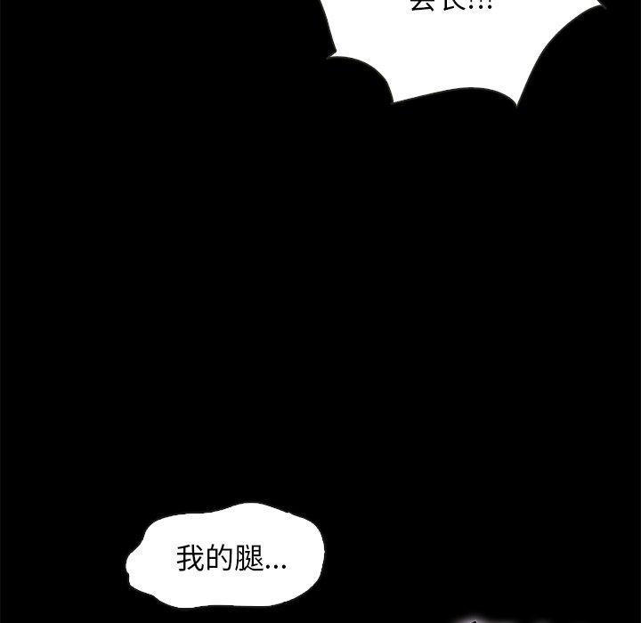坏血，第 50 话，第 17 页