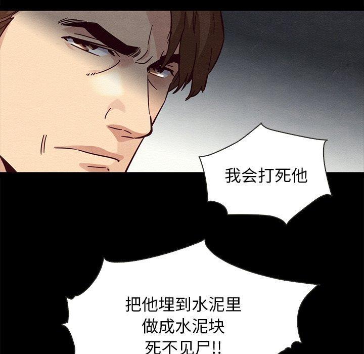 坏血，第 50 话，第 65 页