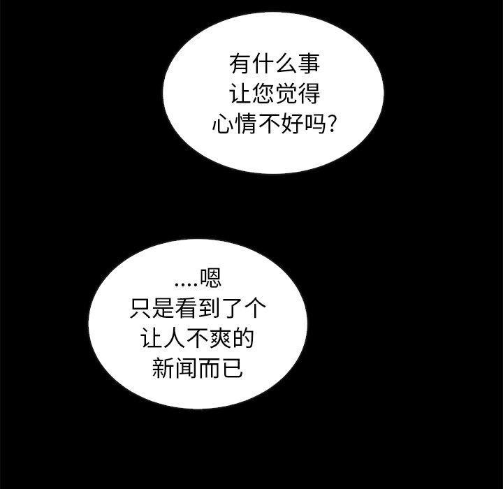 坏血，第 50 话，第 8 页
