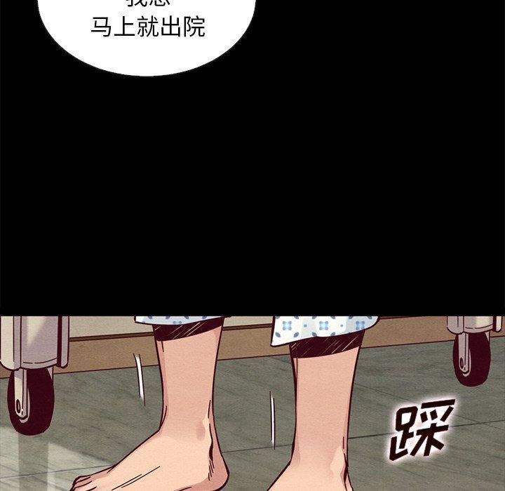 坏血，第 50 话，第 12 页