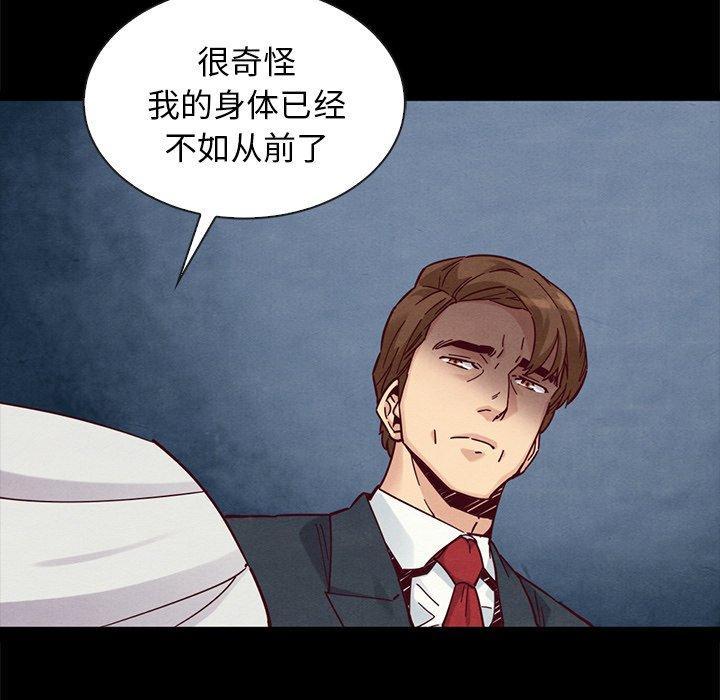 坏血，第 50 话，第 28 页