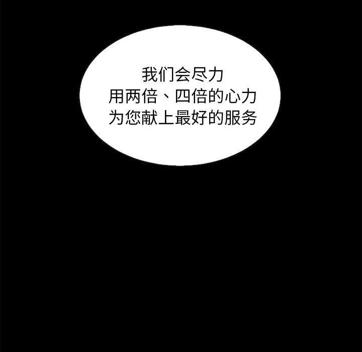 坏血，第 50 话，第 77 页