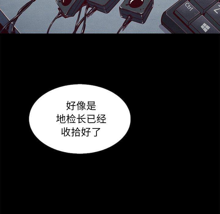 坏血，第 50 话，第 82 页