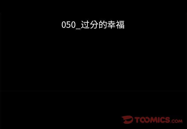坏血，第 50 话，第 3 页