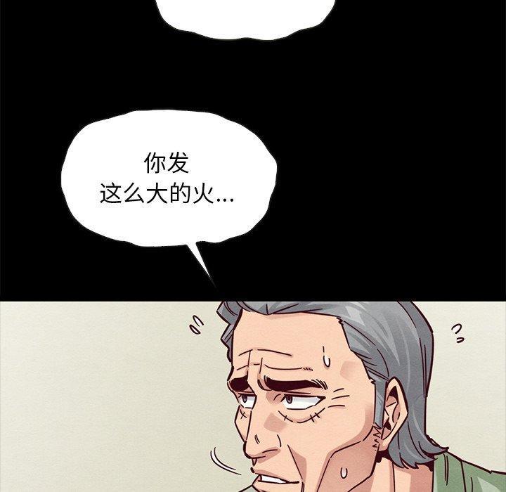坏血，第 50 话，第 60 页