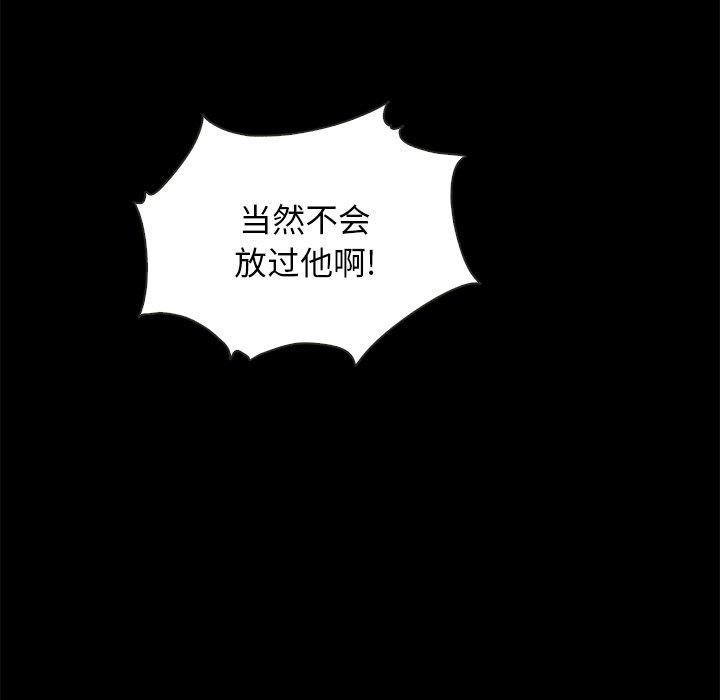 坏血，第 50 话，第 64 页