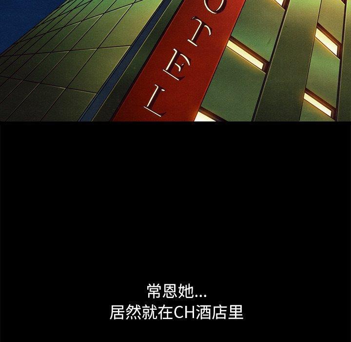坏血，第 50 话，第 132 页