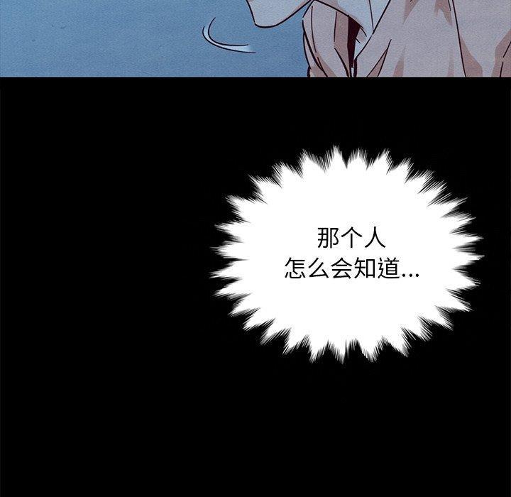 坏血，第 51 话，第 123 页