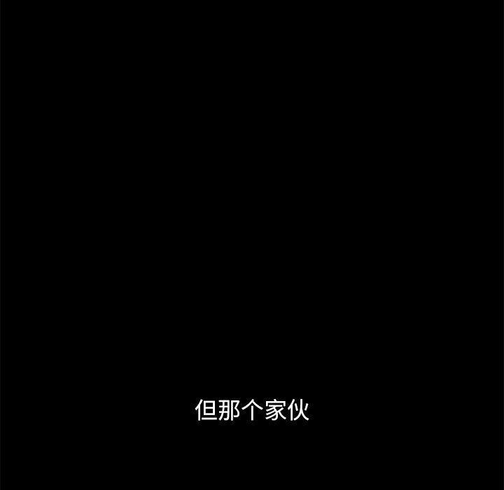 坏血，第 51 话，第 5 页
