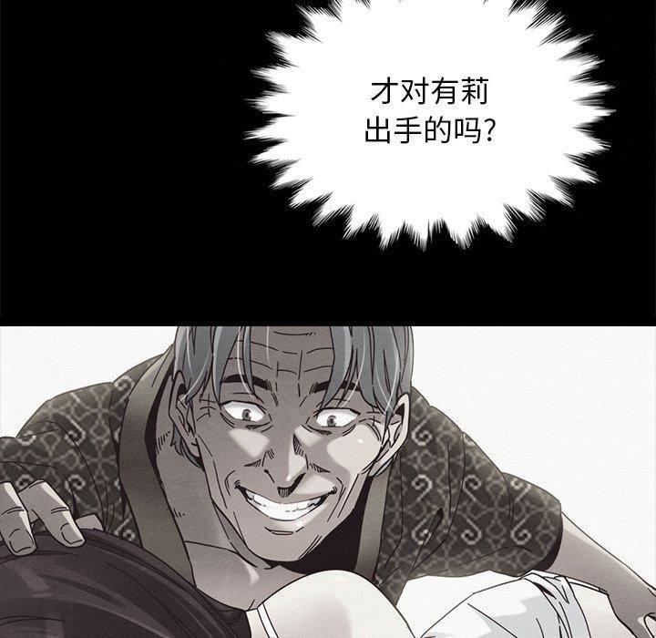 坏血，第 51 话，第 125 页