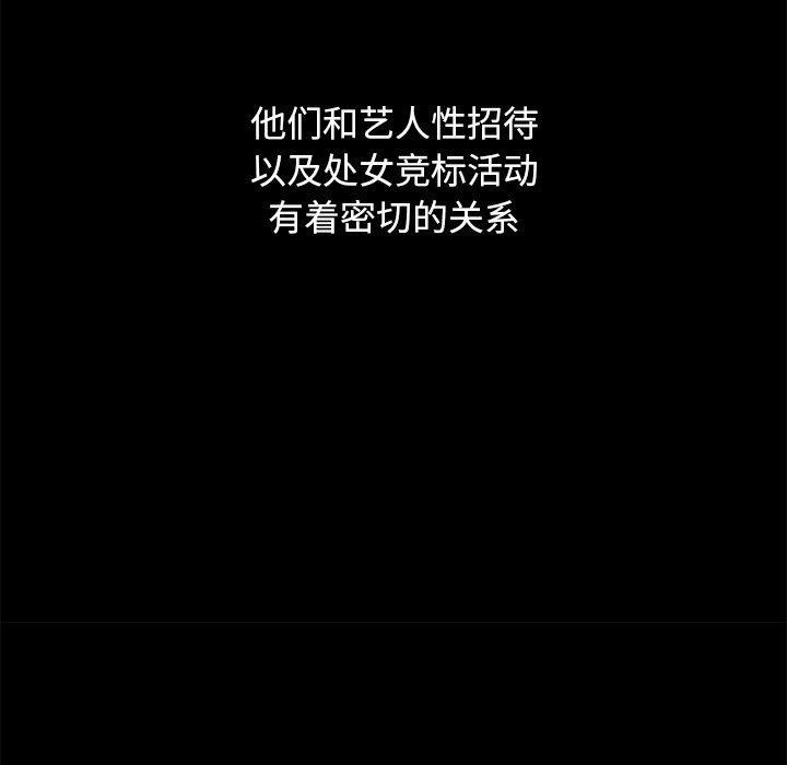 坏血，第 51 话，第 106 页