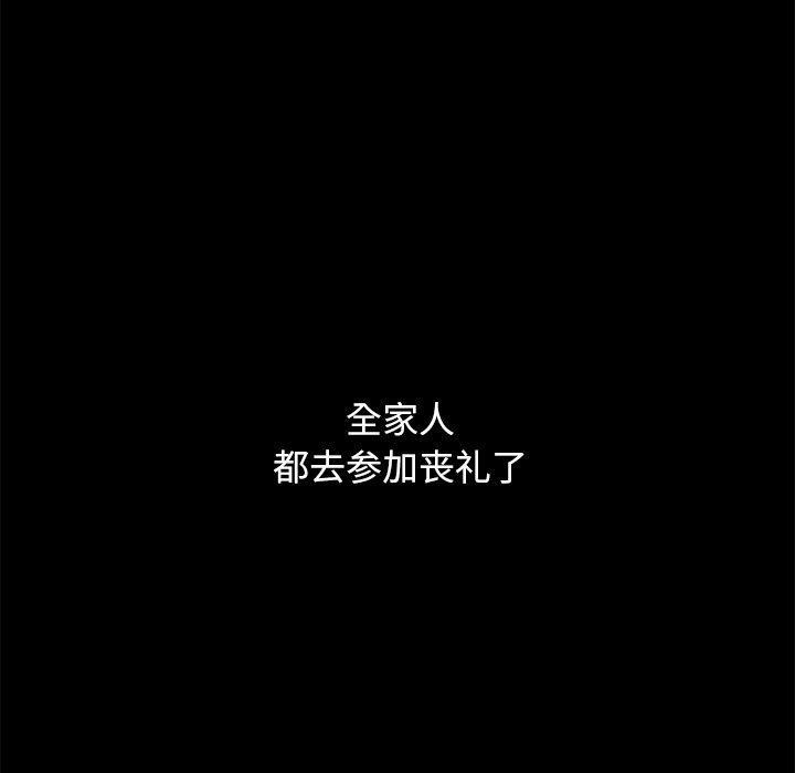 坏血，第 51 话，第 11 页