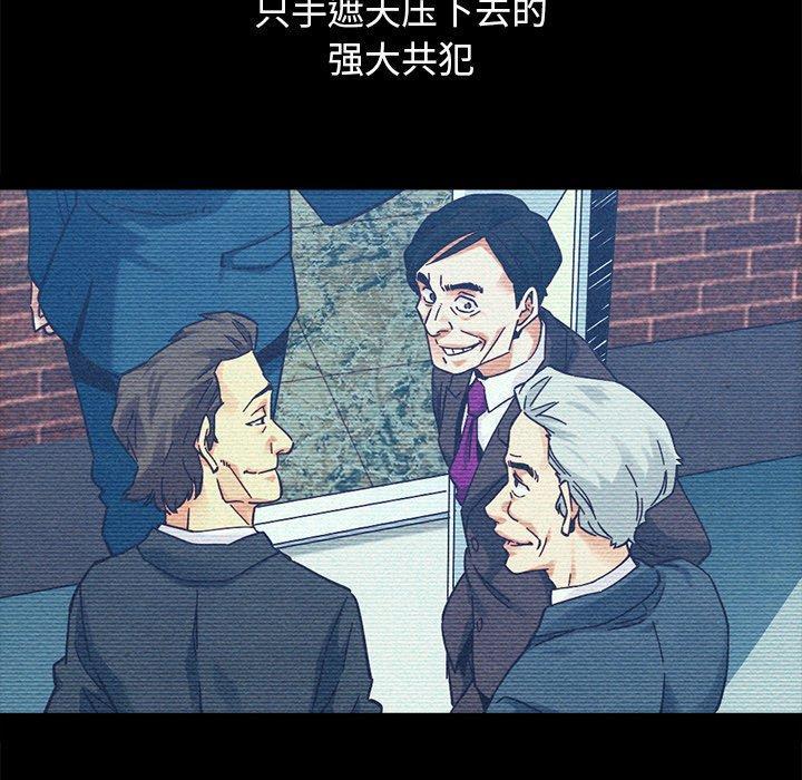 坏血，第 51 话，第 103 页