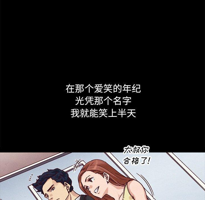 坏血，第 51 话，第 159 页
