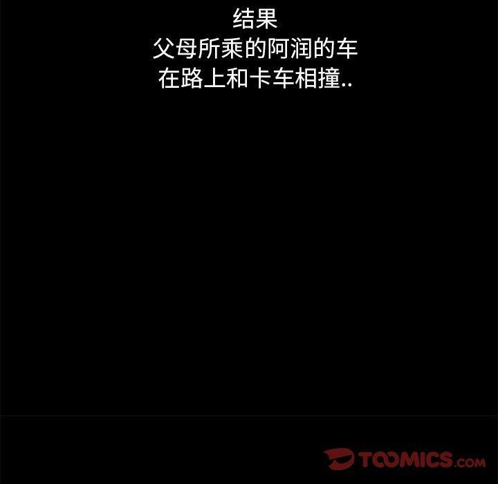 坏血，第 51 话，第 40 页