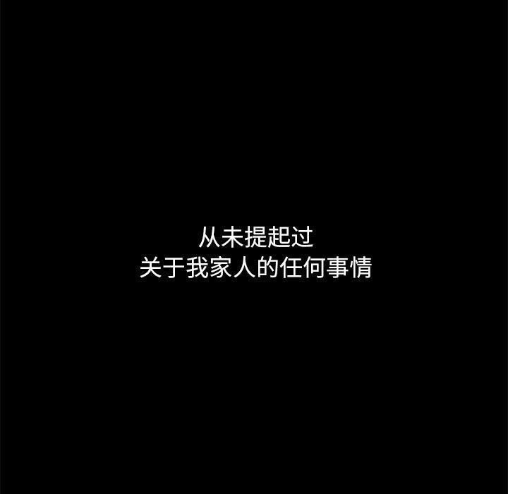 坏血，第 51 话，第 49 页