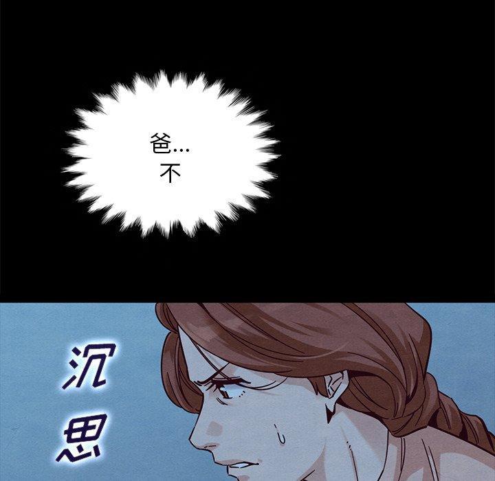 坏血，第 51 话，第 122 页