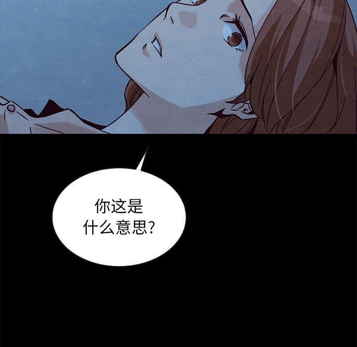 坏血，第 51 话，第 116 页