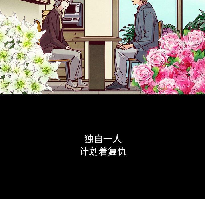 坏血，第 51 话，第 84 页