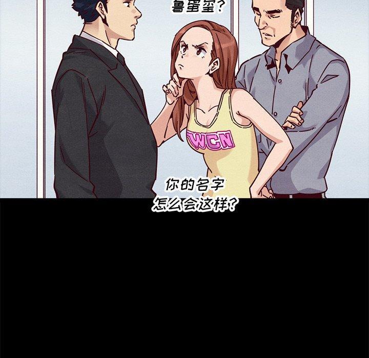 坏血，第 51 话，第 158 页