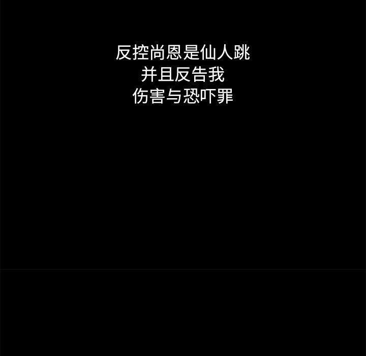 坏血，第 51 话，第 21 页